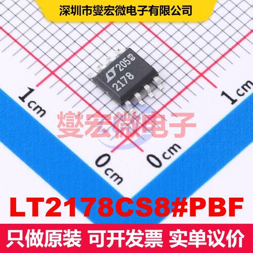 LT2178CS8#PBF SO-8 仪器放大器 线性 集成芯片IC