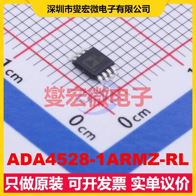 ADA4528-1ARMZ-RL MSOP-8 单路精密运算放大器芯片IC