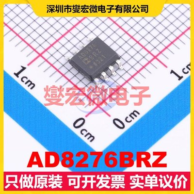 AD8276BRZ SOIC-8 单路差分放大器芯片IC