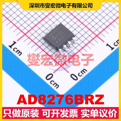 AD8276BRZ SOIC-8 单路差分放大器芯片IC