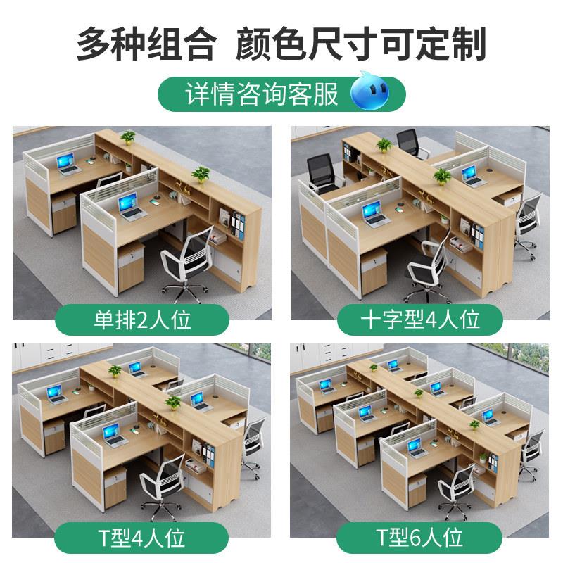 桌办公室桌椅组合简屏约现代风职员工办公4人位办公卡座办员公桌