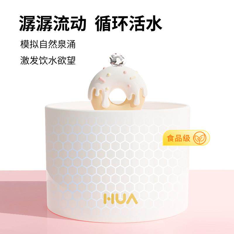 第69774531二代甜喝甜圈宠物猫自动陶瓷恒温咪饮水机流动水水水饮