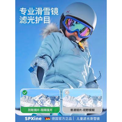 儿滑雪眼SP-DY022镜雪山防紫外线护目童镜户外风雪童地防男童女专
