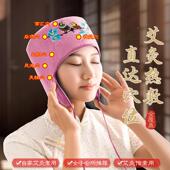 头部电加热无烟艾灸帽家疗养生头疗月子热用敷助睡眠头偏痛理神器