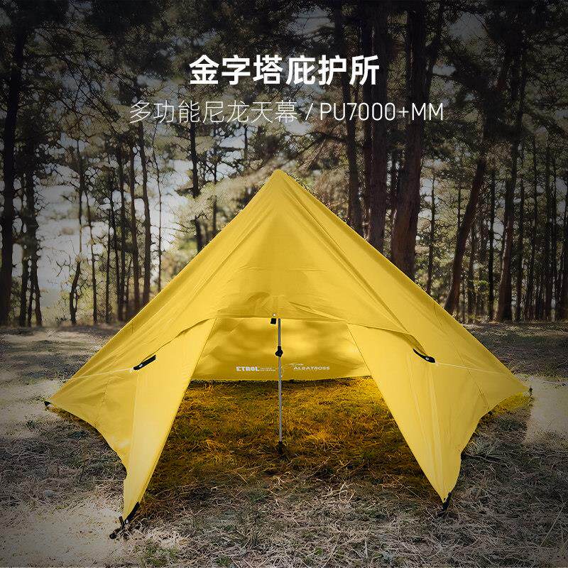 户外帐篷天幕超轻天幕超轻营露多野可携式挂营点遮阳防雨轻量化防
