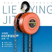 包邮 手起拉吊车12T家用小型吊机3芦 5吨重吊EXX倒链吨葫