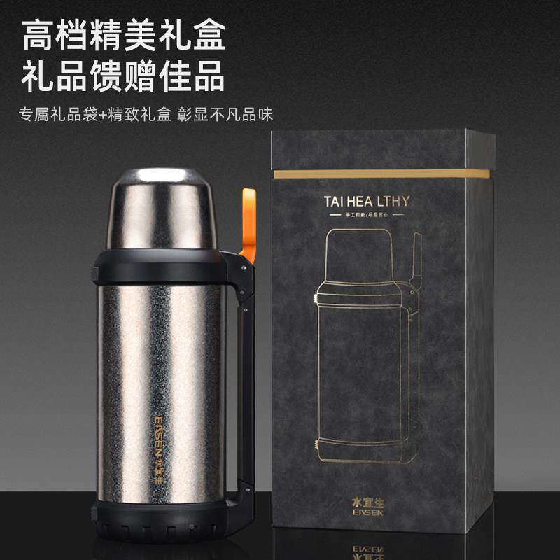 高宜生钛保温大容量档钛水壶户壶外焖茶壶车载旅行壶便携热水水瓶