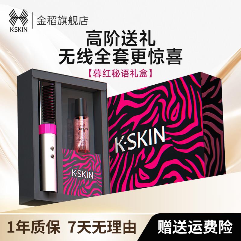 电稻无线直发金梳礼盒负离子两KD82礼用发梳梳子直夹器送女友七板