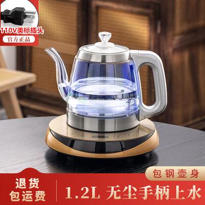 110V220茶V自动底部上水电全热水壶煮器玻璃烧水77518Al泡l小型泡