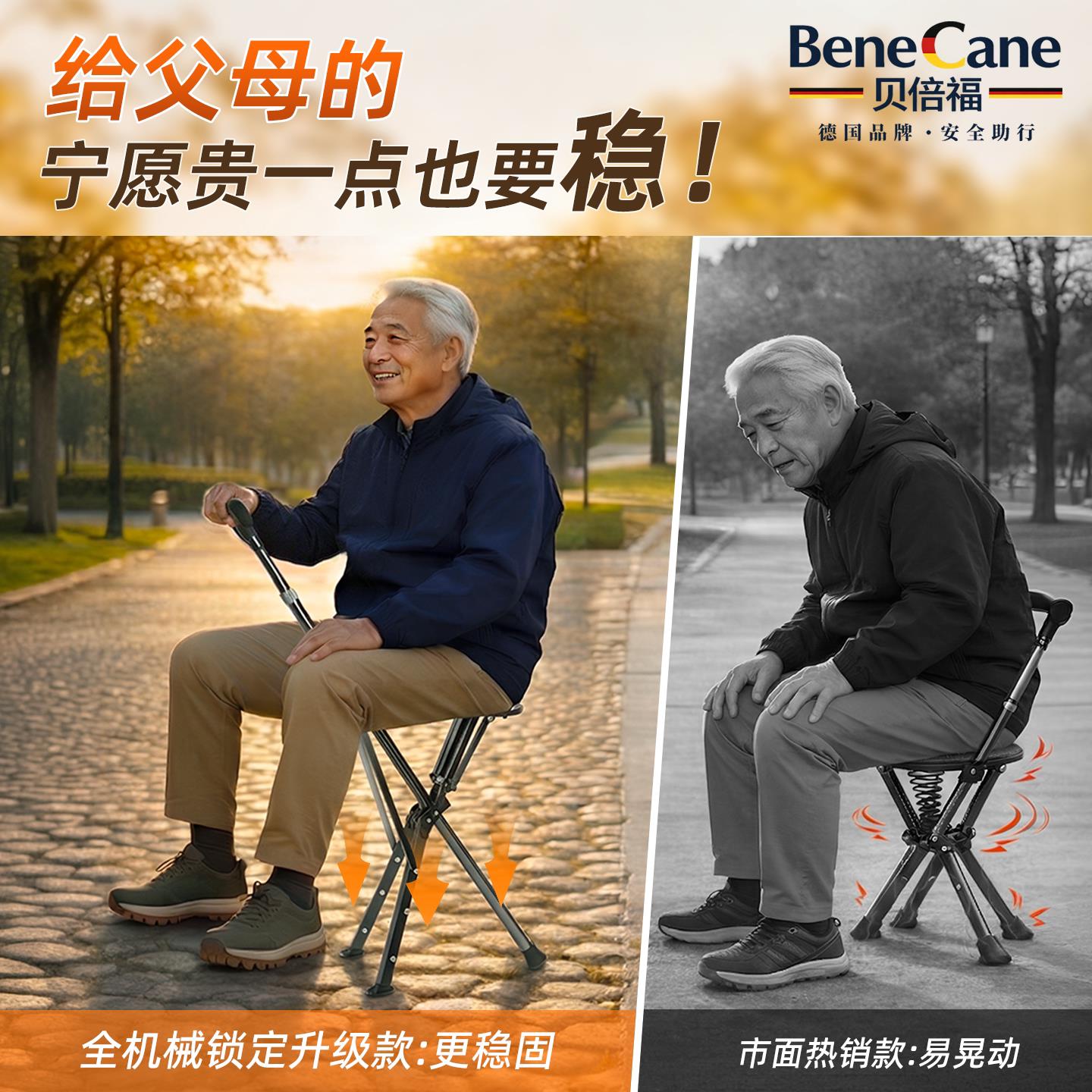 德国老人杖防滑便拐杖折轻叠式凳多功能拐拐809-6棍稳固两用座椅