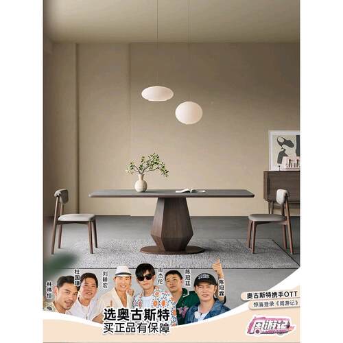欧岩板北餐桌轻奢简约现代长形全托橡木意672实式侘寂风家用木方