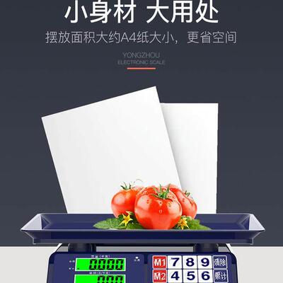 永洲电子秤商用小型台秤30YZ-XJLK果G称公斤精准重家用摆厨房卖菜