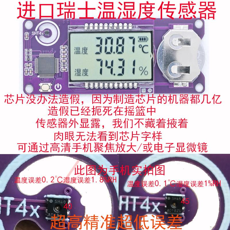 进瑞士感测高度温湿TVZ度精计家用药店医院工器业实验室口精准温