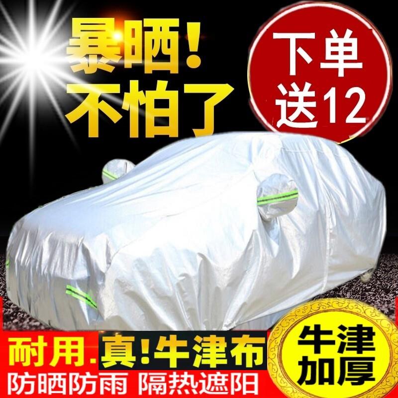 汽车车布罩防遮晒隔热牛津布阳遮车棚伞车窗阳挡遮光档遮阳帘盖雨