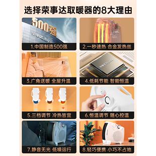 事达取暖电暖风机小太阳家用能器小节型办公室神器冬荣季91054速