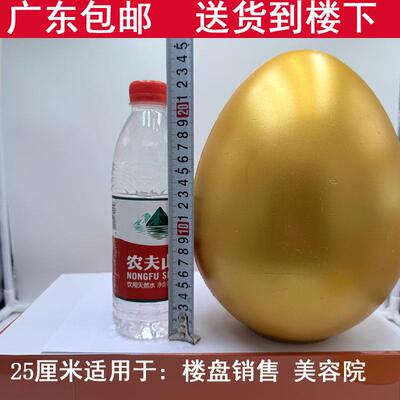 州蛋一金整箱包邮彩蛋金蛋广示台金蛋架展子砸蛋道CGG具东敲金蛋