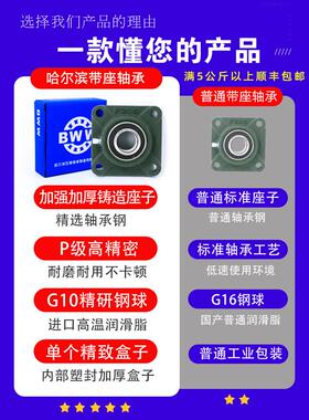 哈尔0滨外球面轴承座固座UJYV（五CF20 F204 20F5 F206 F207 F28