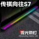 S用于适 于26523传祺向往S7电动踏板传祺缩向往7自动伸迎宾脚踏板