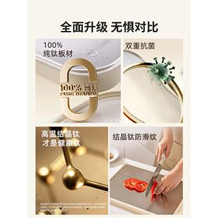 摩登主妇纯菜钛菜板抗菌防霉家用案粘板房专用厨双板面切TRH水果