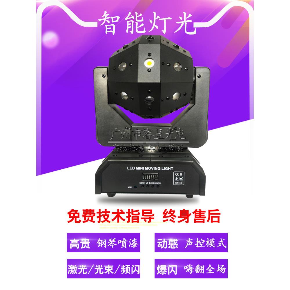 舞旋台灯光转 声控闪激光镭射灯TFZ舞厅摇滚ktv闪光摇爆头光束酒