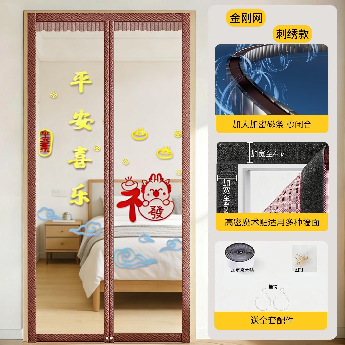 金刚网绣2026魔术铁贴款防蚊门帘纱磁门夏季纱窗防新蝇家用高档隔