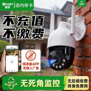 免插太阳能式监控像头无电无网无需WiFi手机/赛程远3摄60度无电死
