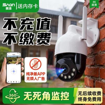 免插太阳能式监控像头无电无网无需WiFi手机/赛程远3摄60度无电死