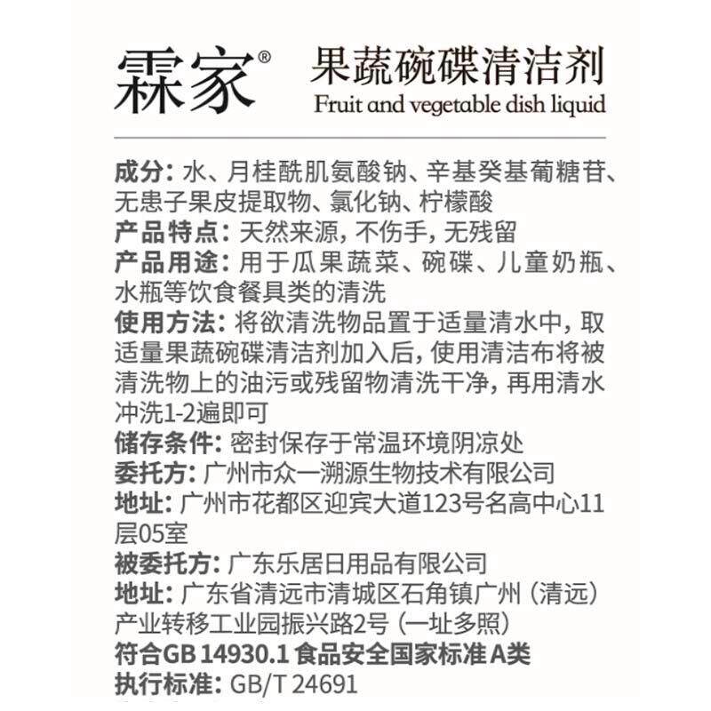 用家天然霖YWI浓缩家洗洁精食品级a类洗碗液洗涤剂无香蔬清果洗剂