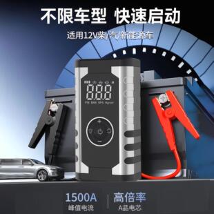 汽载车应急动电源车充气泵一体机瓶紧急启强搭电宝打电火神器DY55