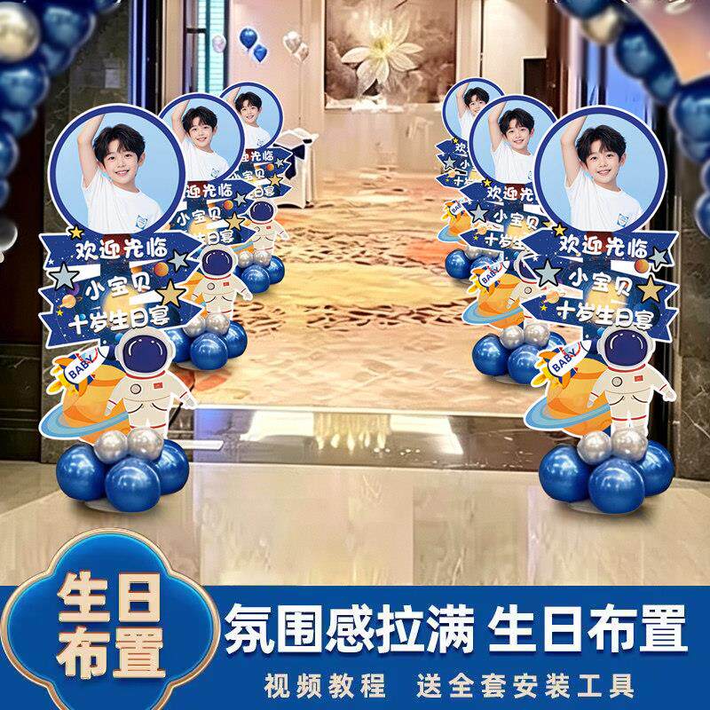 十岁生日布置气乐球拱门农村蓝色男孩日快航员宝宝宴生场宇景装饰
