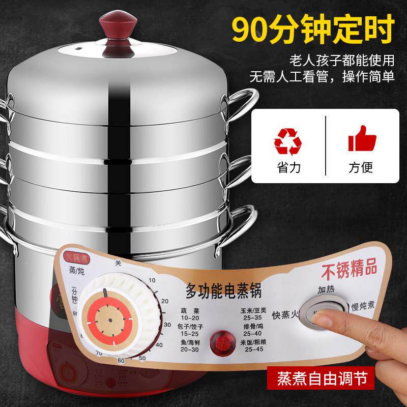 不时锈加厚无孔子三层电mt-a30蒸锅定蒸汽锅钢包馒头原味蒸饭锅智