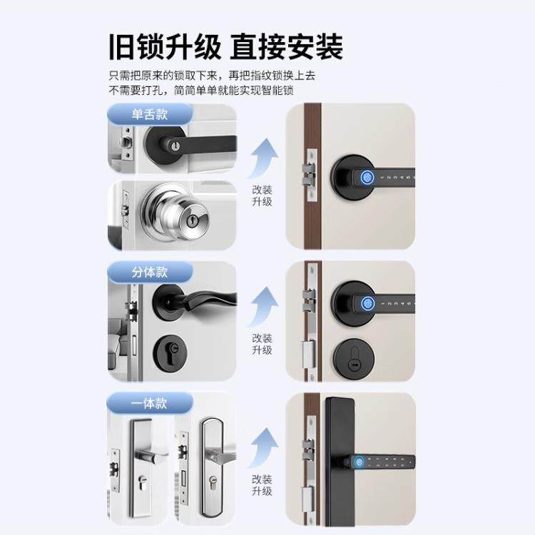 室木门指纹分锁办房公室密码门锁家用卧室间门把手内体智能电子锁