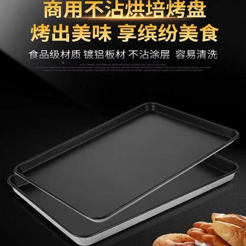 商用不粘烤盘60x40烘烤ZLD用箱食品级蛋糕面包不沾焙模蛋具糕面包