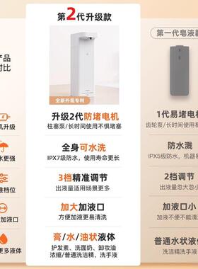 洗与露洗露洁精自动应器电动手机智57475能洗手液机洗发水沐感浴