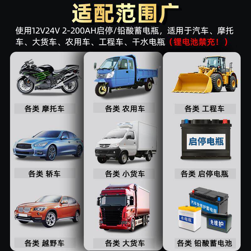 汽电瓶充电器机1v24v980智能脉冲修覆摩托车电池充电大功2率全自