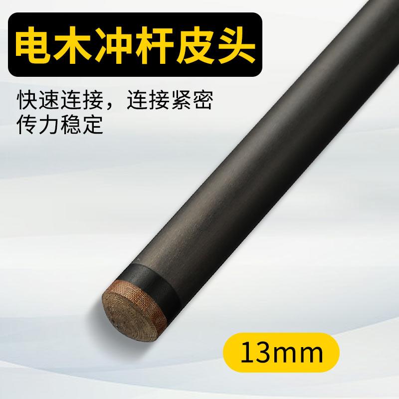 塞小碳二杆黑科技炸杆球开杆冲纤维台球杆大头奥斯本YWV兹野豹暴