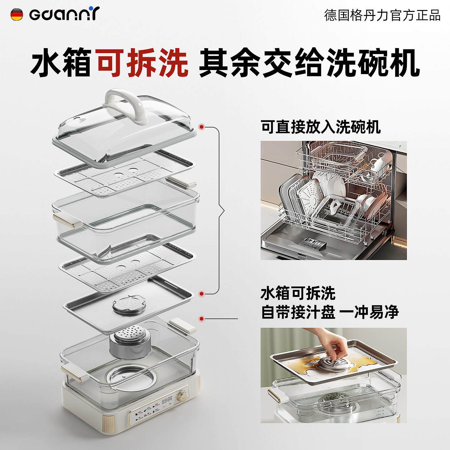 德国玻璃电箱蒸蒸锅多功能家用款三层大容量GD98炖一体蒸全自新动