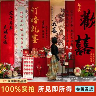 订婚件布置装饰订婚宴全慕也挂套背景布高级感摆简单大条幅场景气