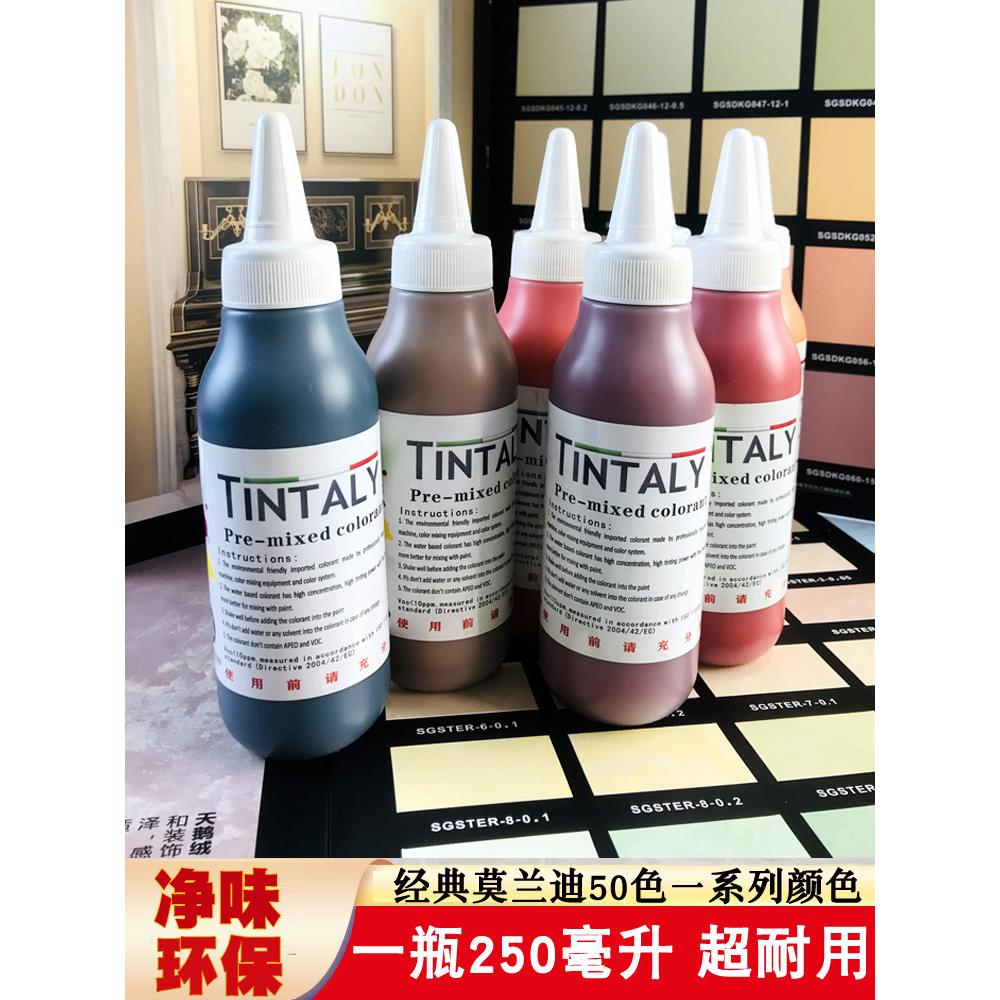 250型m胶l大瓶水性覆合浓缩色通用浆型色料白色内外墙乳漆调色剂