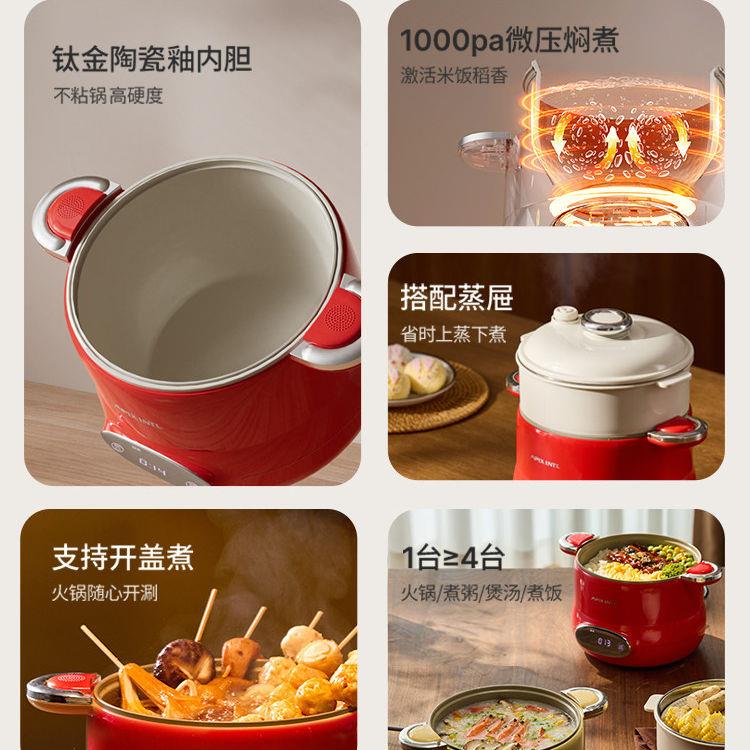 本锅素电饭家用多功APIX-RC0能电炖锅小型舍快宿安煮锅2一3人一体图片