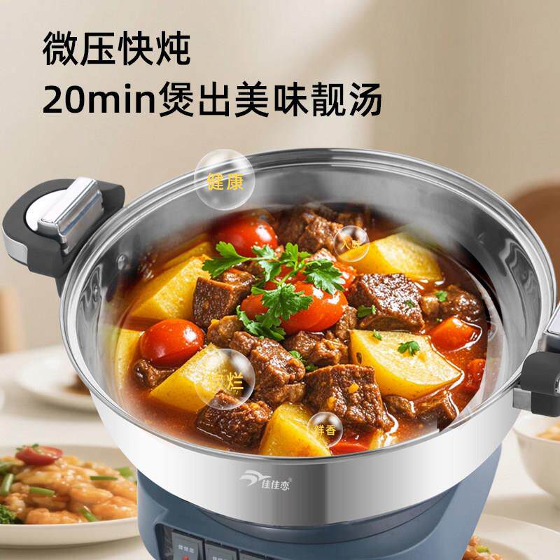 佳佳炖恋微压锅304不锈钢H30WY电热锅功能家电煮锅蒸煮一体多压用