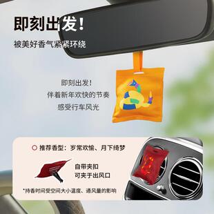 【OCE2件装汽】OCE车载香包家用衣柜香薰囊025蛇年香挂件车2内除
