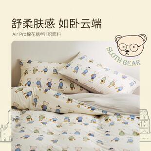 艾美家棉花ZPA糖类四件套儿童卡通熊三件套秋床冬被品套a床单母婴