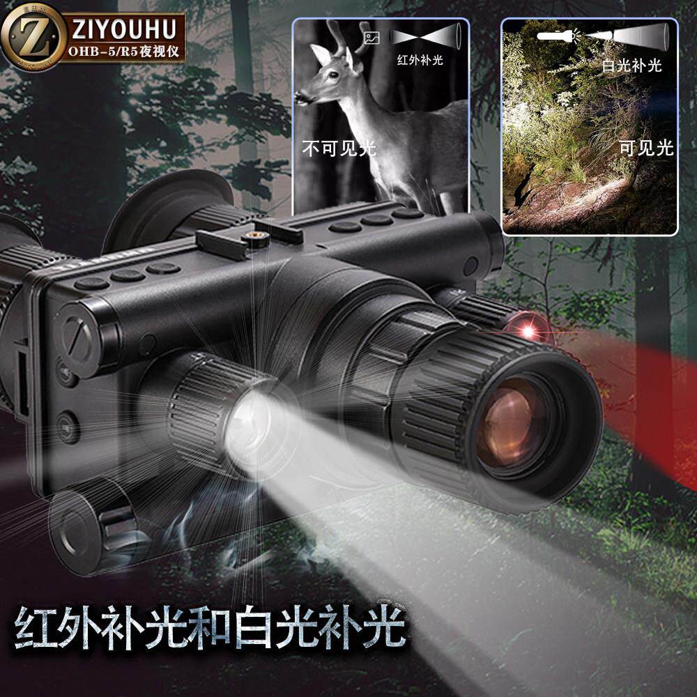 OHB-5高仪清数码视头戴数R5码红外夜视仪头盔头戴式双筒夜夜间头