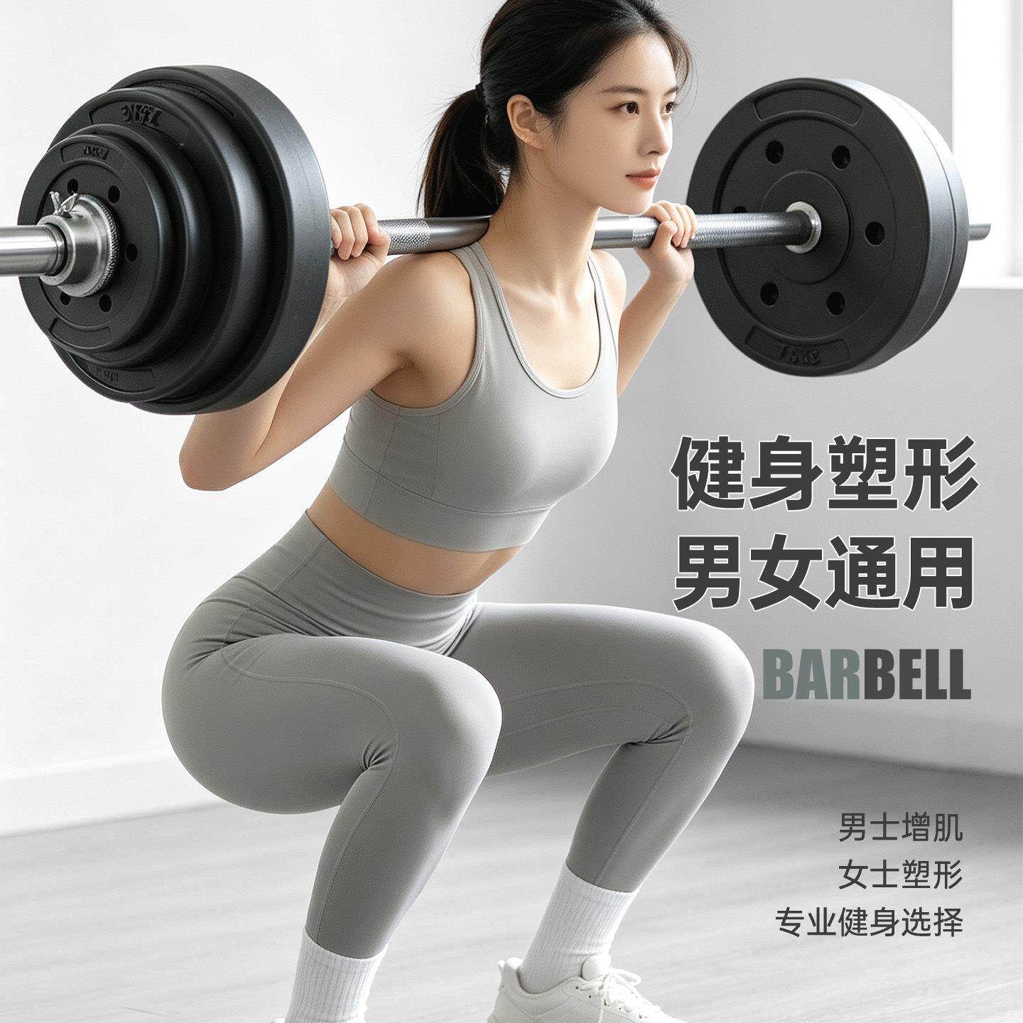 安美特62311325杠铃男女健身锻炼套装防滑器加厚哑直铃士杠弯杆深