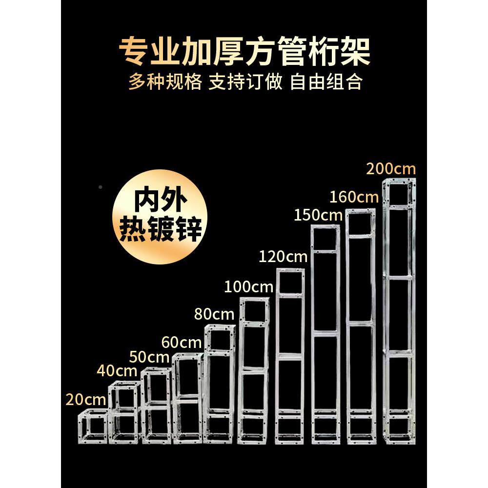 桁批绗架行支架型材广告杭架婚庆舞台架架发子架户外活动背景架