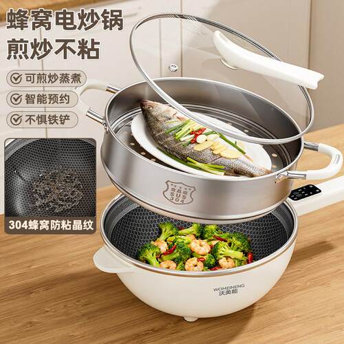 04蒸钢蜂电炒锅多体功能料sw-z2c理锅煮煎一电炒窝锅家用大容量电