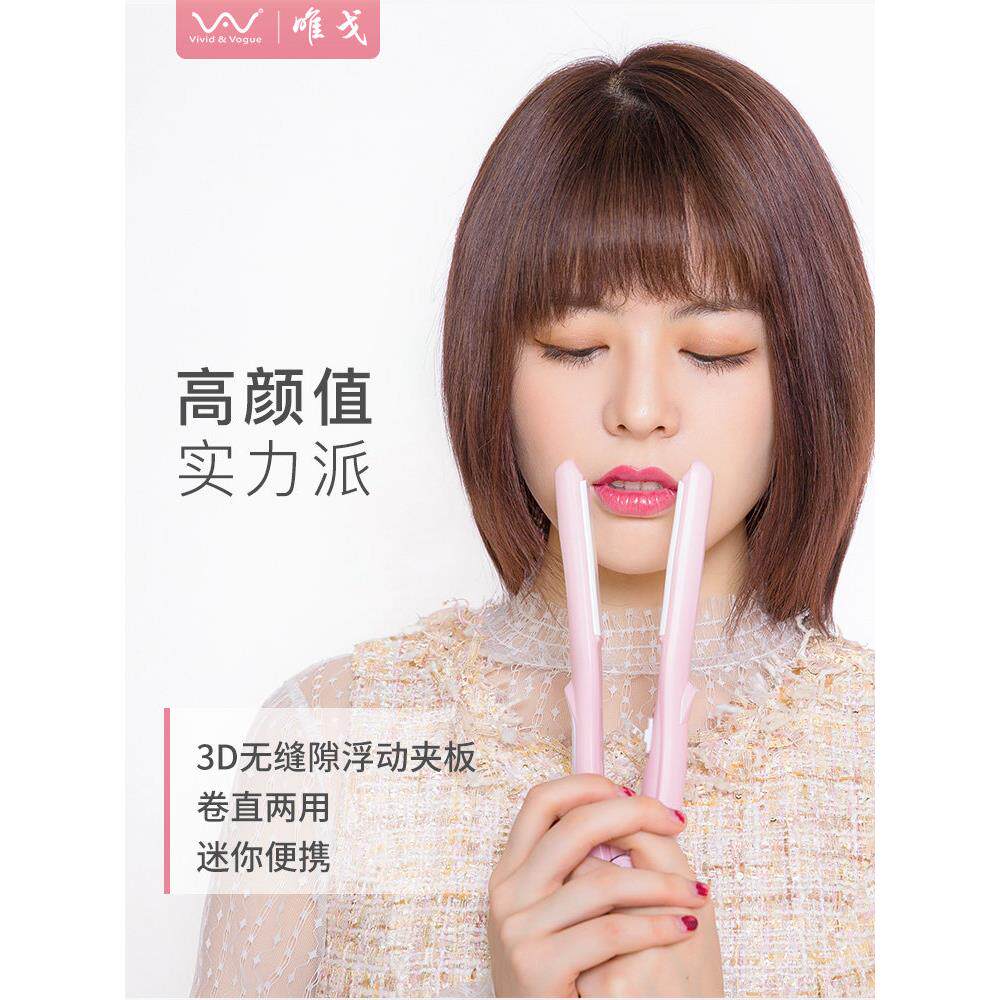 唯戈你夹板不伤负离子携拉头发浏迷海直VAV-808发板夹卷发棒两用