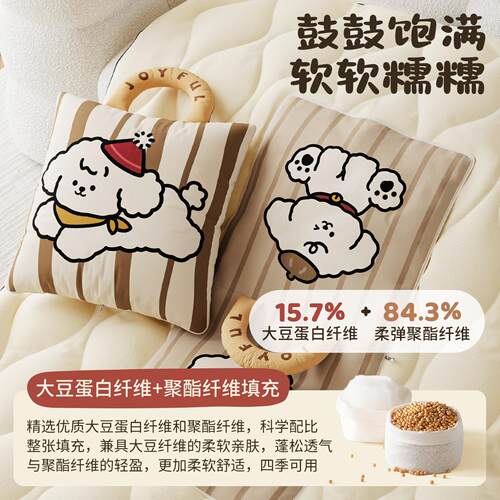 纤狗办大豆维抱枕被子两用加厚汽HLRCMKTB车载公室小午睡毯子二合
