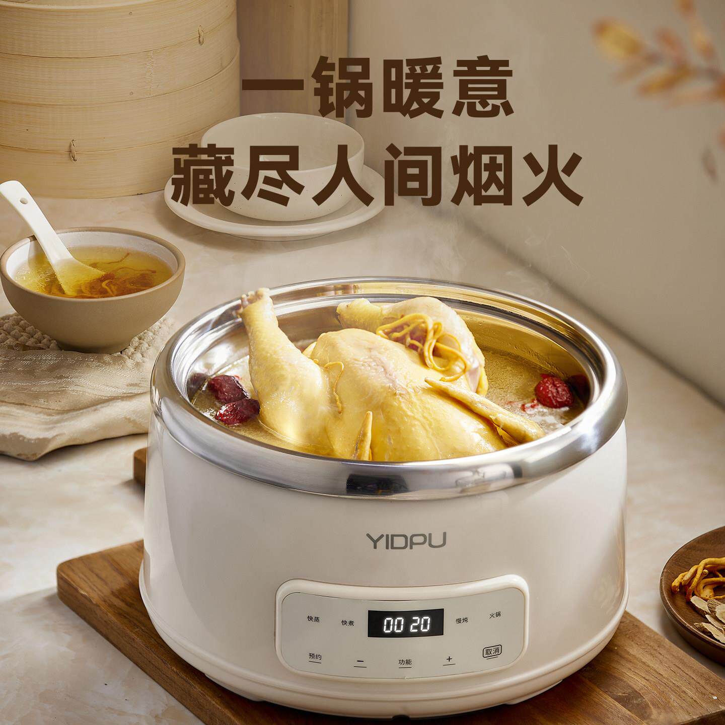 亿德浦竹笼电蒸锅多GY656功早家用能预约小笼包头包子餐机馒火锅